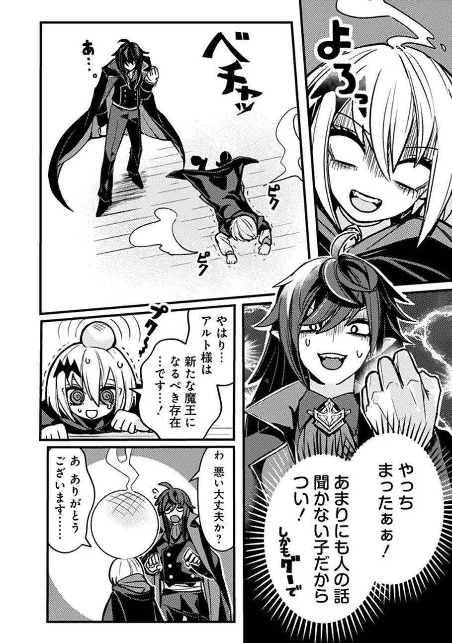 Mannen wo Ikiru Heiwashugi Vampire, Itsunomanika Sekai Saikyou - Chapter 1 - Page 28