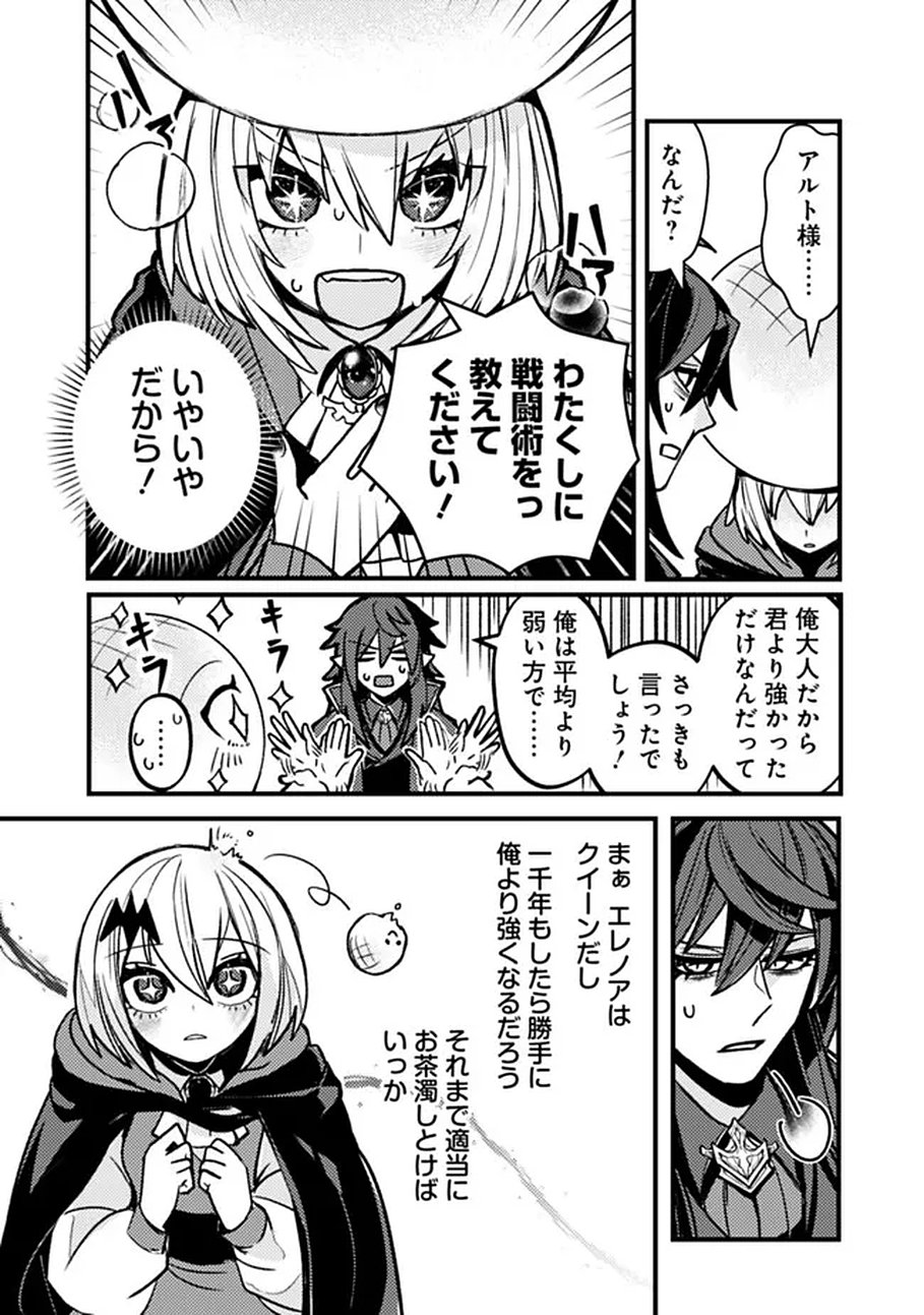 Mannen wo Ikiru Heiwashugi Vampire, Itsunomanika Sekai Saikyou - Chapter 1 - Page 29