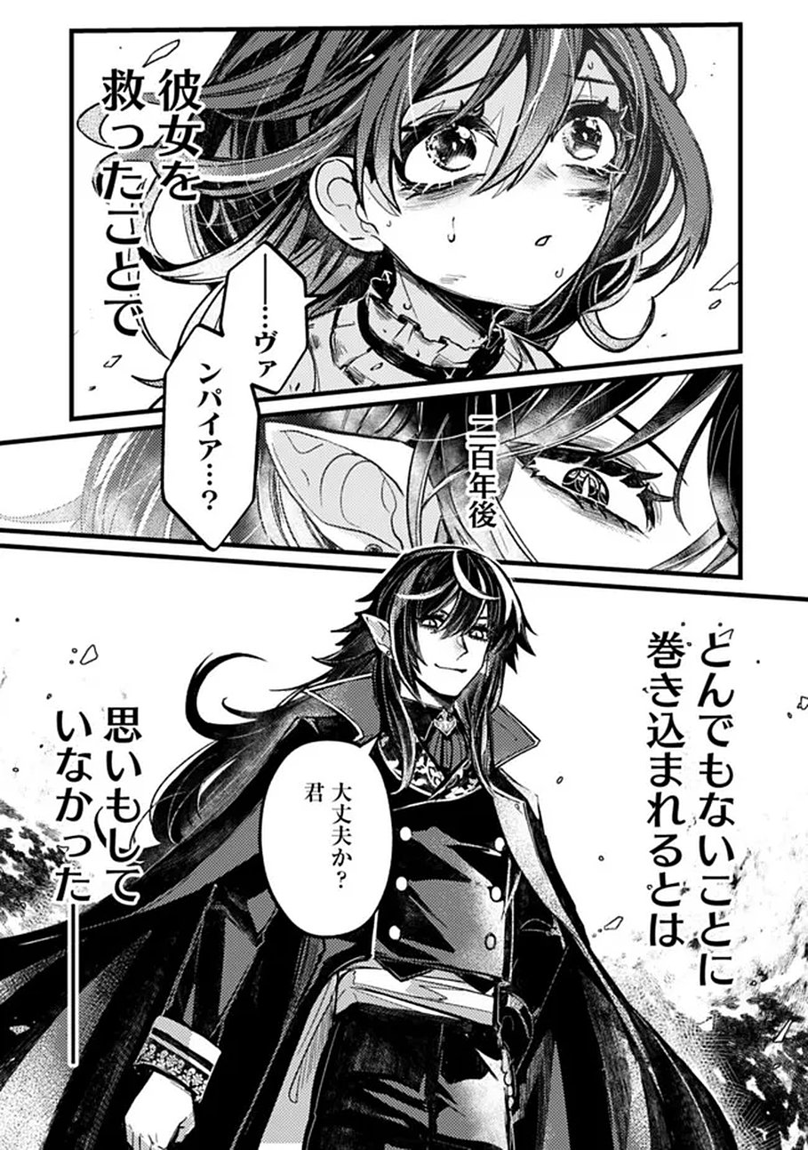 Mannen wo Ikiru Heiwashugi Vampire, Itsunomanika Sekai Saikyou - Chapter 1 - Page 3
