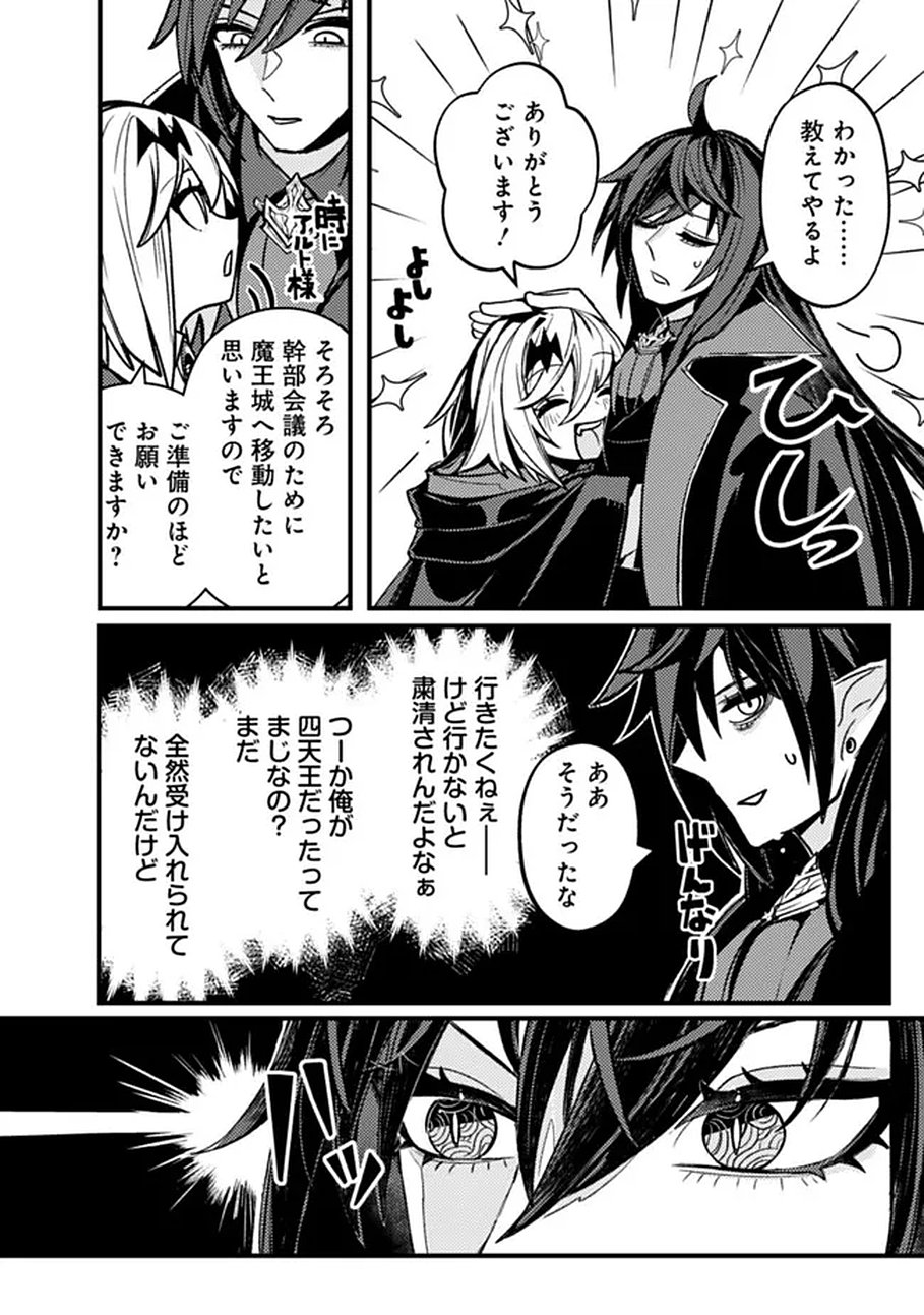 Mannen wo Ikiru Heiwashugi Vampire, Itsunomanika Sekai Saikyou - Chapter 1 - Page 30