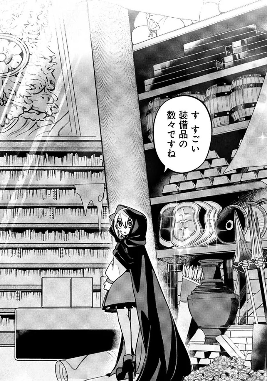 Mannen wo Ikiru Heiwashugi Vampire, Itsunomanika Sekai Saikyou - Chapter 1 - Page 32
