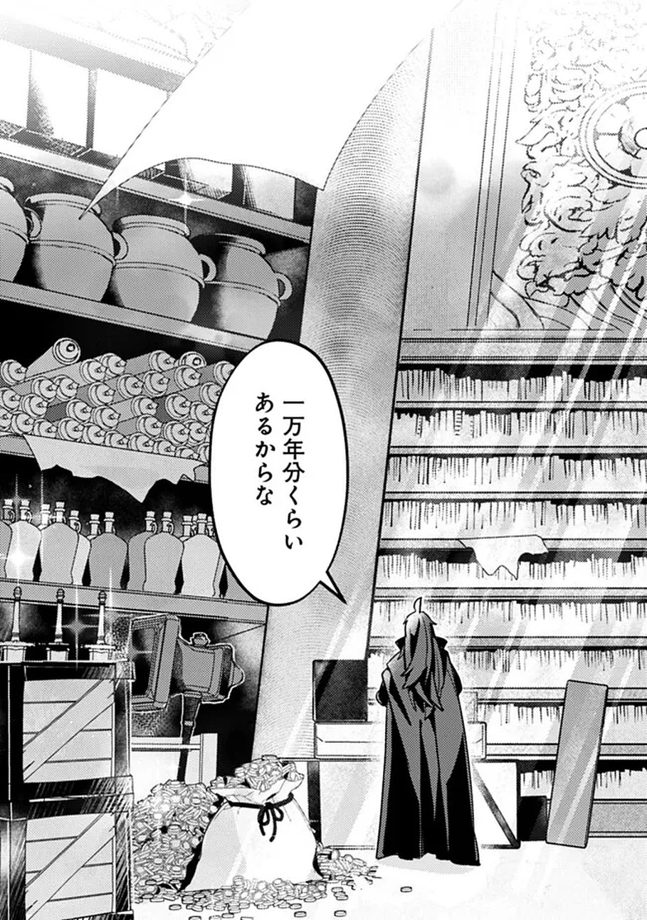 Mannen wo Ikiru Heiwashugi Vampire, Itsunomanika Sekai Saikyou - Chapter 1 - Page 33