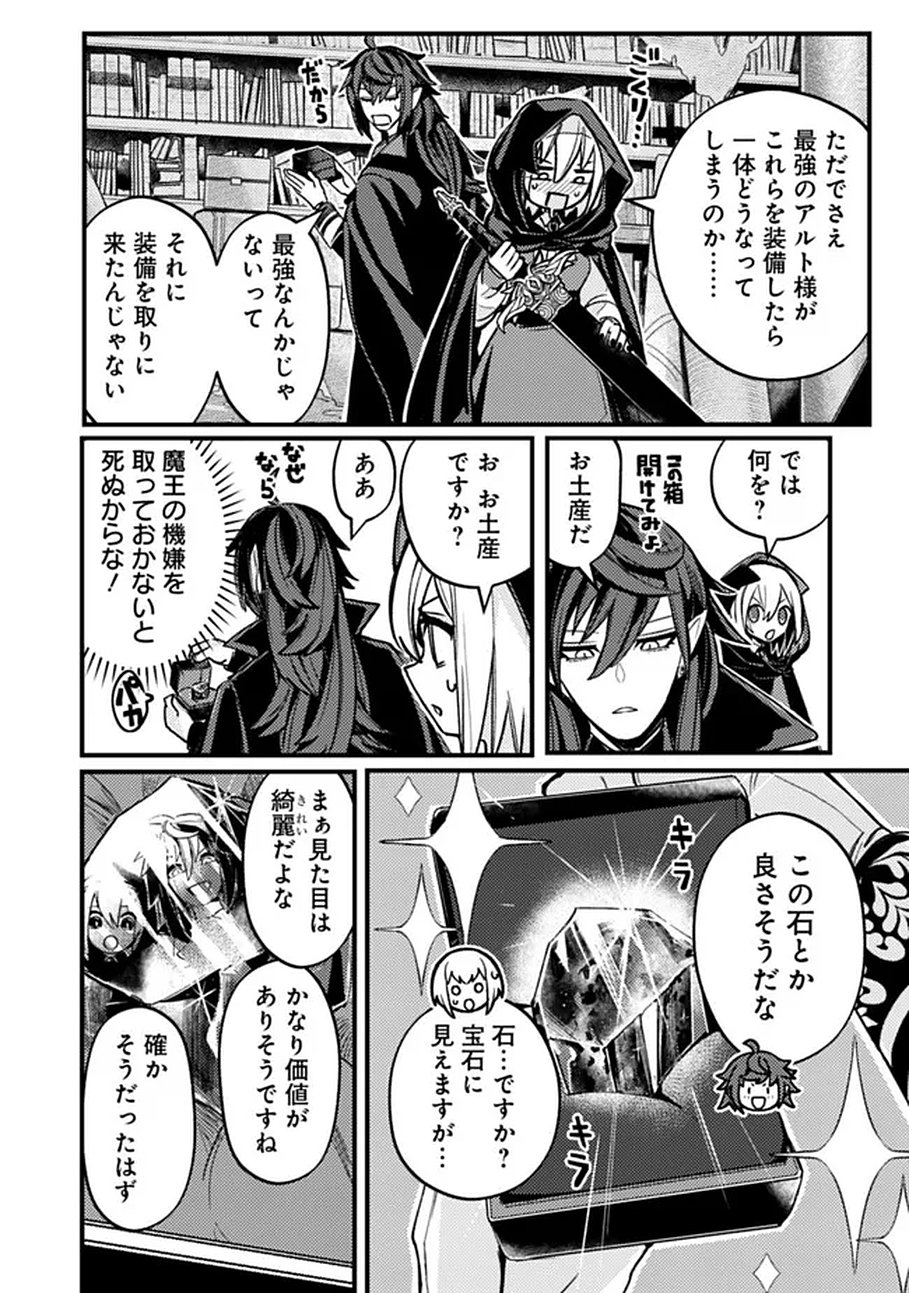 Mannen wo Ikiru Heiwashugi Vampire, Itsunomanika Sekai Saikyou - Chapter 1 - Page 34