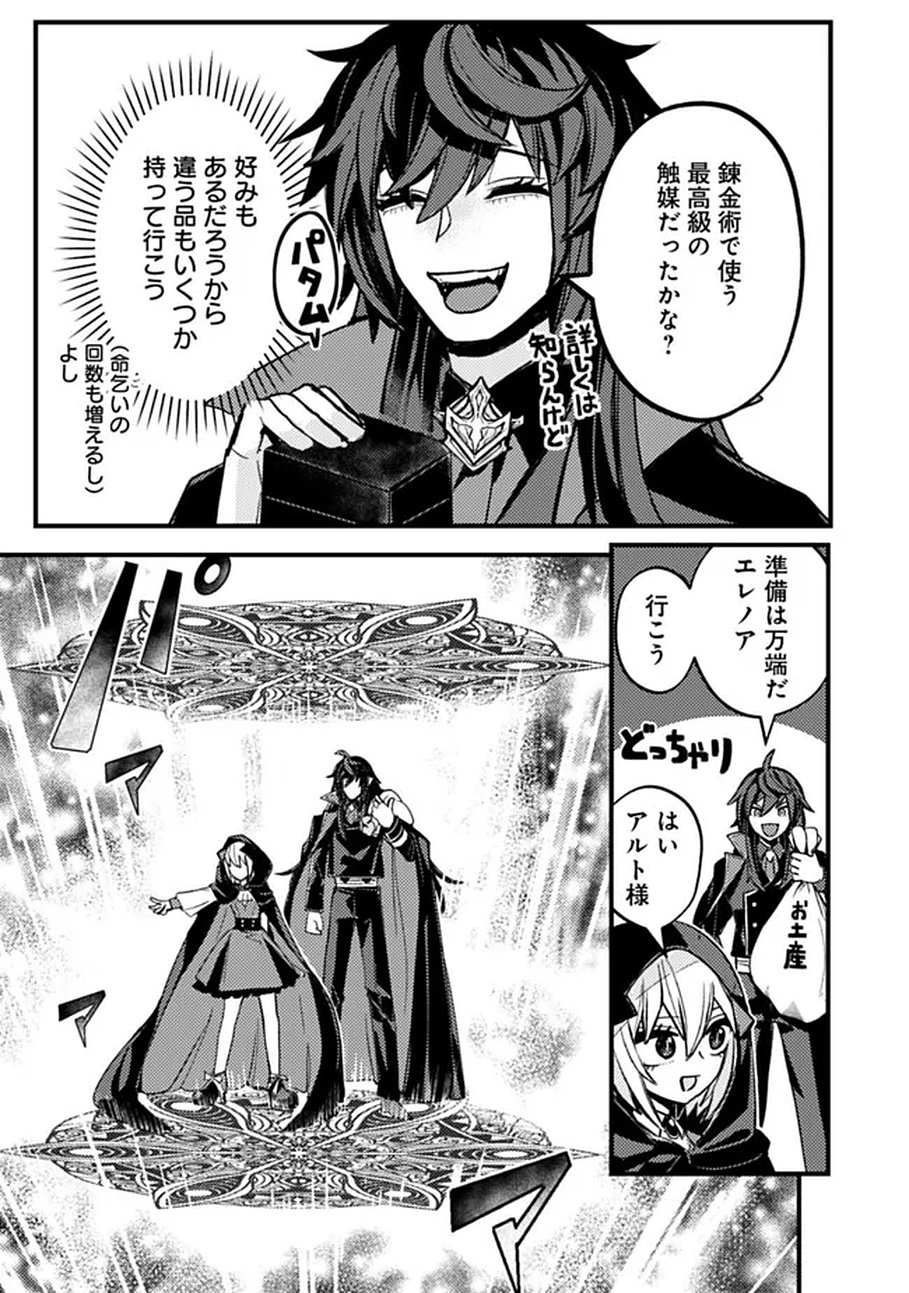 Mannen wo Ikiru Heiwashugi Vampire, Itsunomanika Sekai Saikyou - Chapter 1 - Page 35