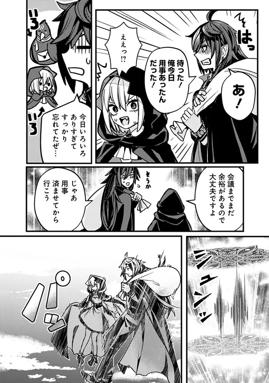 Mannen wo Ikiru Heiwashugi Vampire, Itsunomanika Sekai Saikyou - Chapter 1 - Page 36