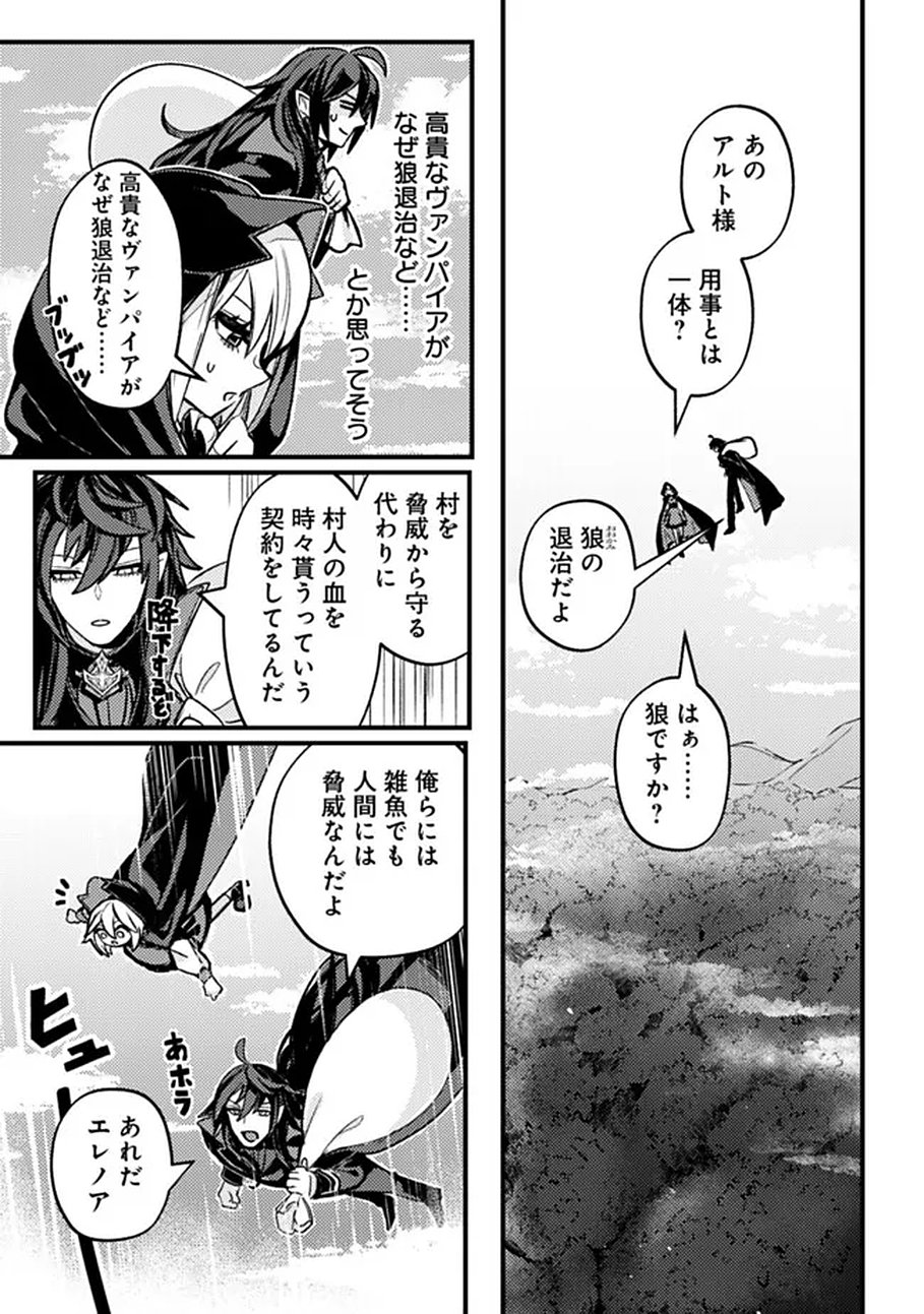 Mannen wo Ikiru Heiwashugi Vampire, Itsunomanika Sekai Saikyou - Chapter 1 - Page 37