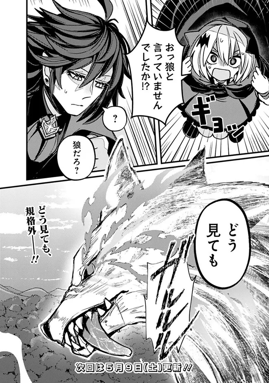 Mannen wo Ikiru Heiwashugi Vampire, Itsunomanika Sekai Saikyou - Chapter 1 - Page 40