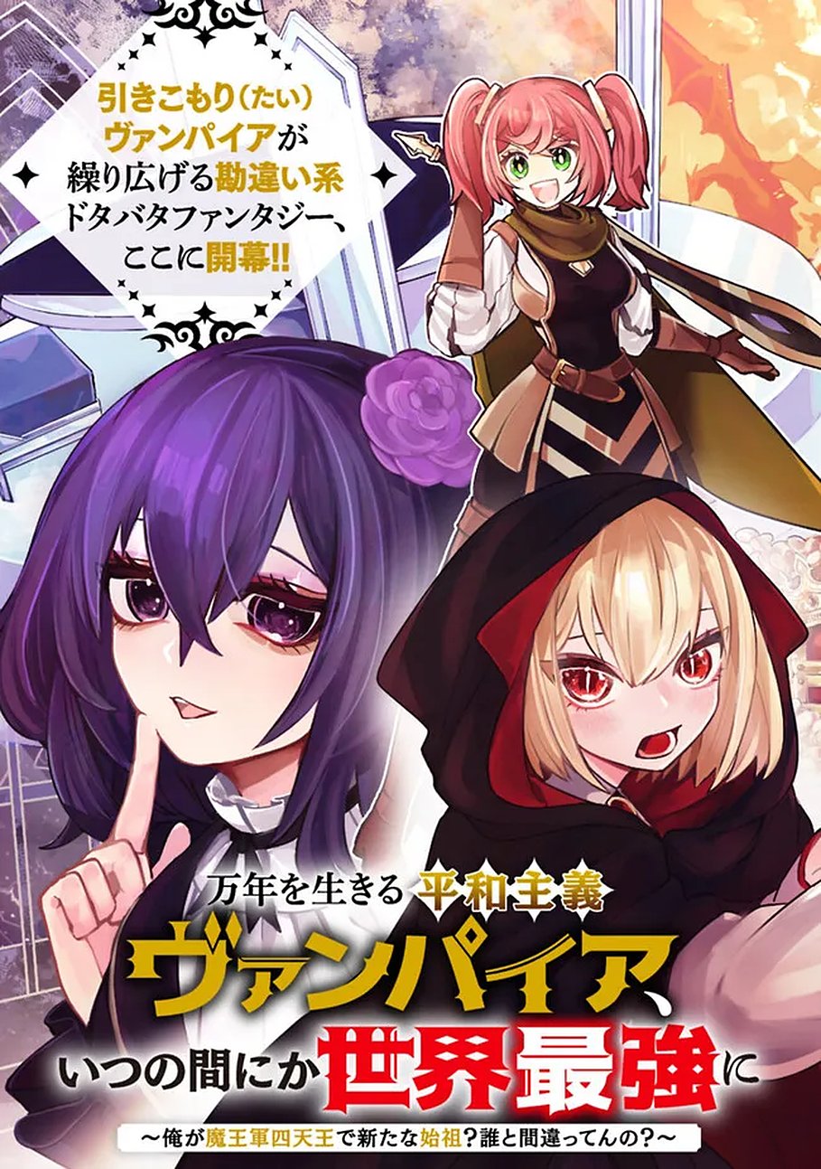 Mannen wo Ikiru Heiwashugi Vampire, Itsunomanika Sekai Saikyou - Chapter 1 - Page 5