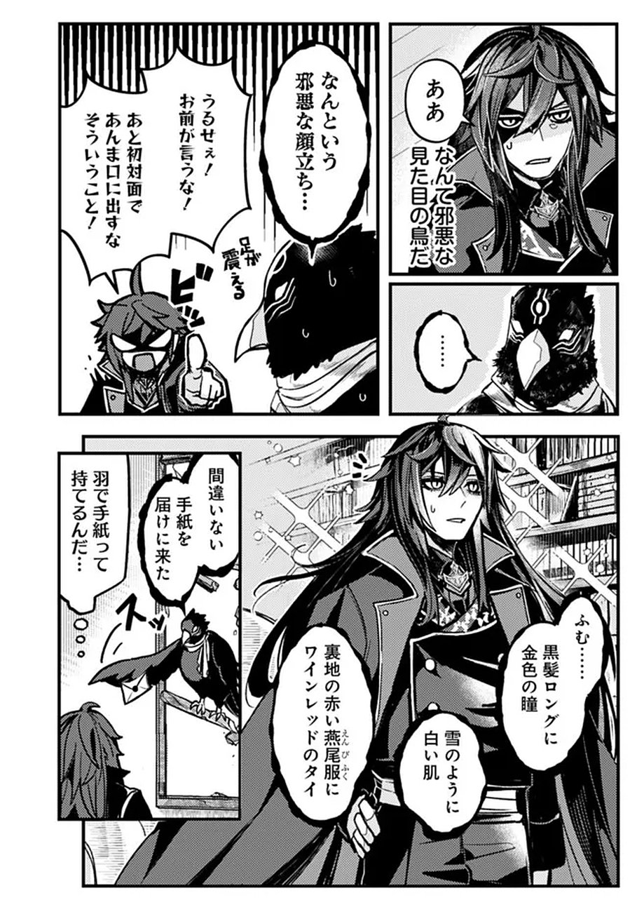 Mannen wo Ikiru Heiwashugi Vampire, Itsunomanika Sekai Saikyou - Chapter 1 - Page 8