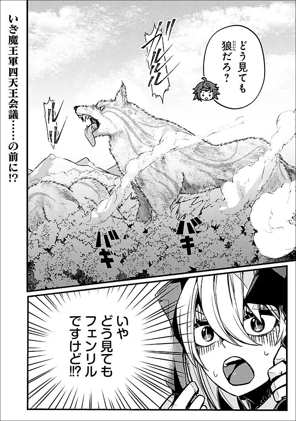 Mannen wo Ikiru Heiwashugi Vampire, Itsunomanika Sekai Saikyou - Chapter 2 - Page 1