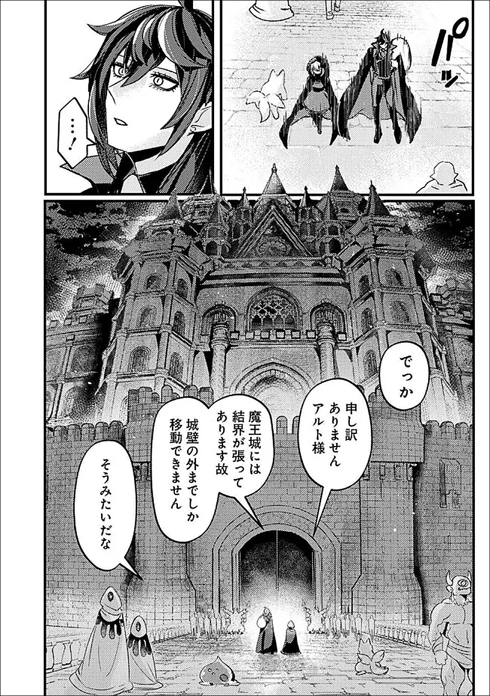 Mannen wo Ikiru Heiwashugi Vampire, Itsunomanika Sekai Saikyou - Chapter 2 - Page 10