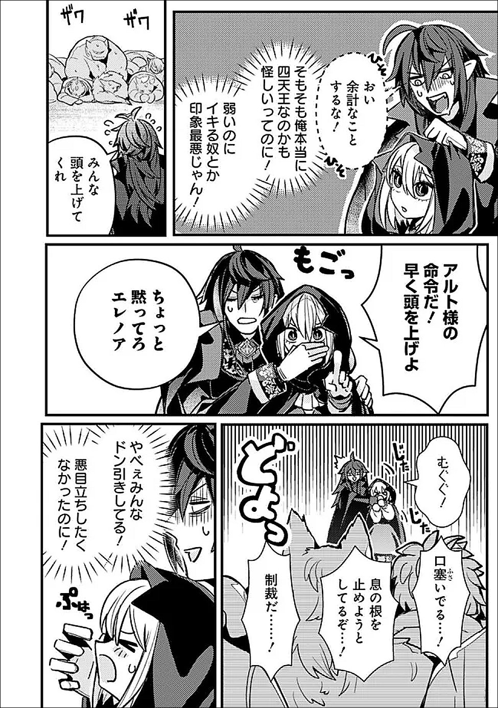 Mannen wo Ikiru Heiwashugi Vampire, Itsunomanika Sekai Saikyou - Chapter 2 - Page 14