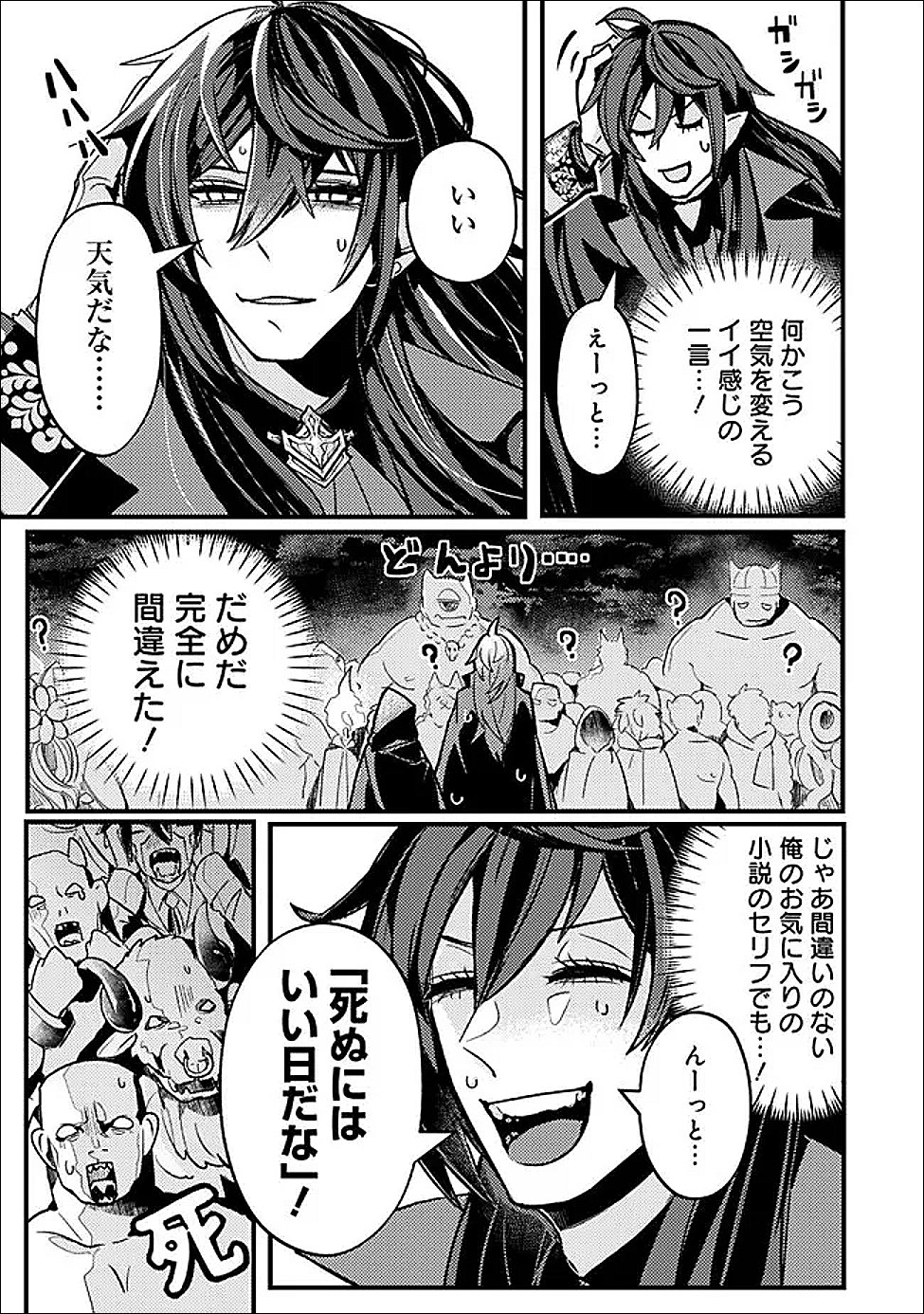 Mannen wo Ikiru Heiwashugi Vampire, Itsunomanika Sekai Saikyou - Chapter 2 - Page 15