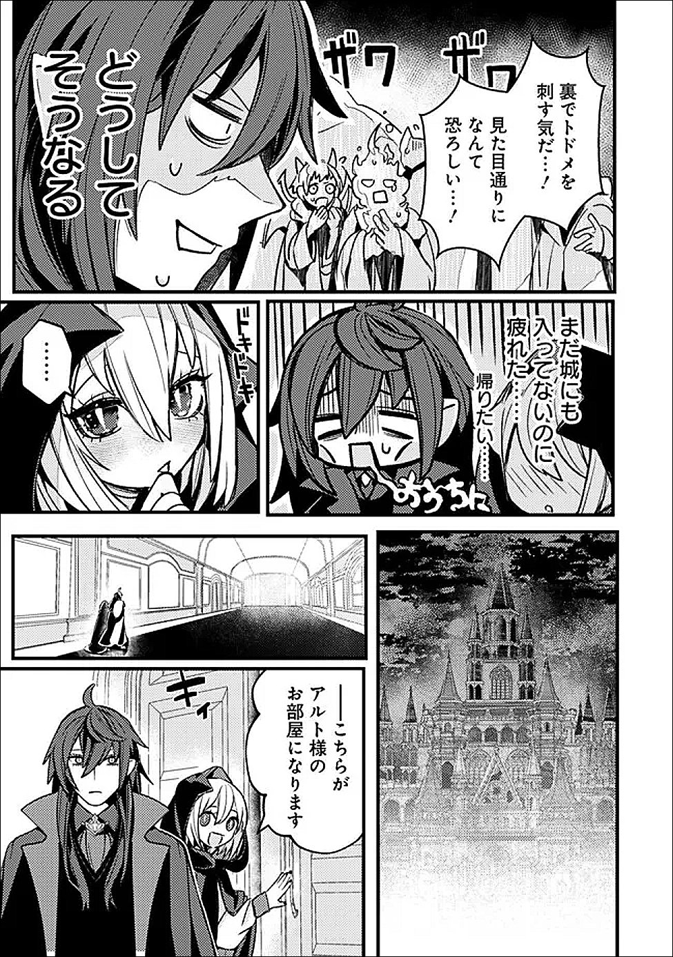 Mannen wo Ikiru Heiwashugi Vampire, Itsunomanika Sekai Saikyou - Chapter 2 - Page 17
