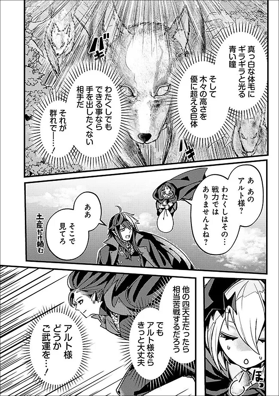 Mannen wo Ikiru Heiwashugi Vampire, Itsunomanika Sekai Saikyou - Chapter 2 - Page 2
