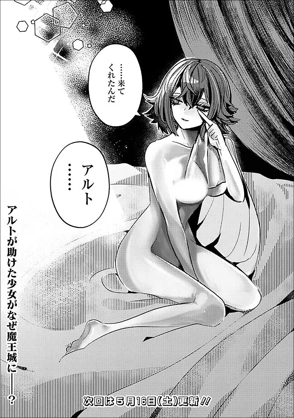 Mannen wo Ikiru Heiwashugi Vampire, Itsunomanika Sekai Saikyou - Chapter 2 - Page 22
