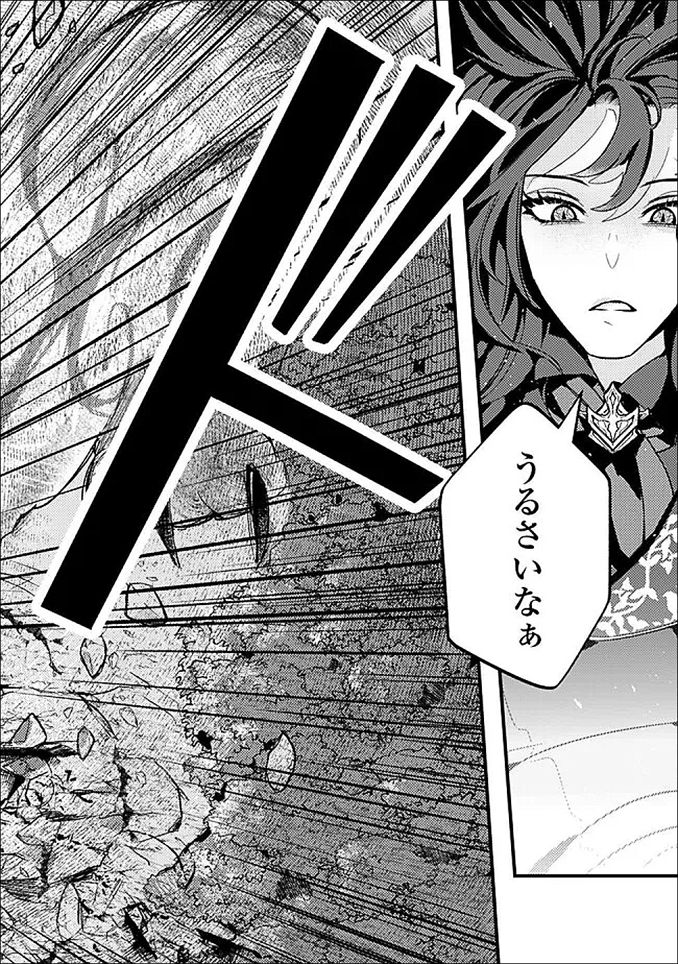 Mannen wo Ikiru Heiwashugi Vampire, Itsunomanika Sekai Saikyou - Chapter 2 - Page 5