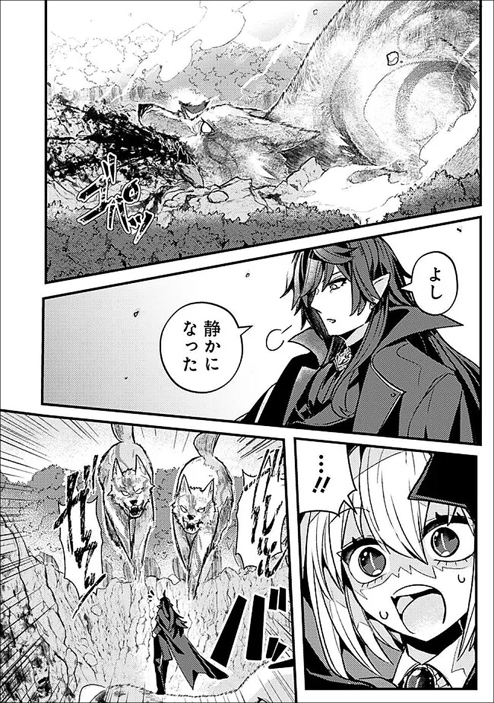 Mannen wo Ikiru Heiwashugi Vampire, Itsunomanika Sekai Saikyou - Chapter 2 - Page 6