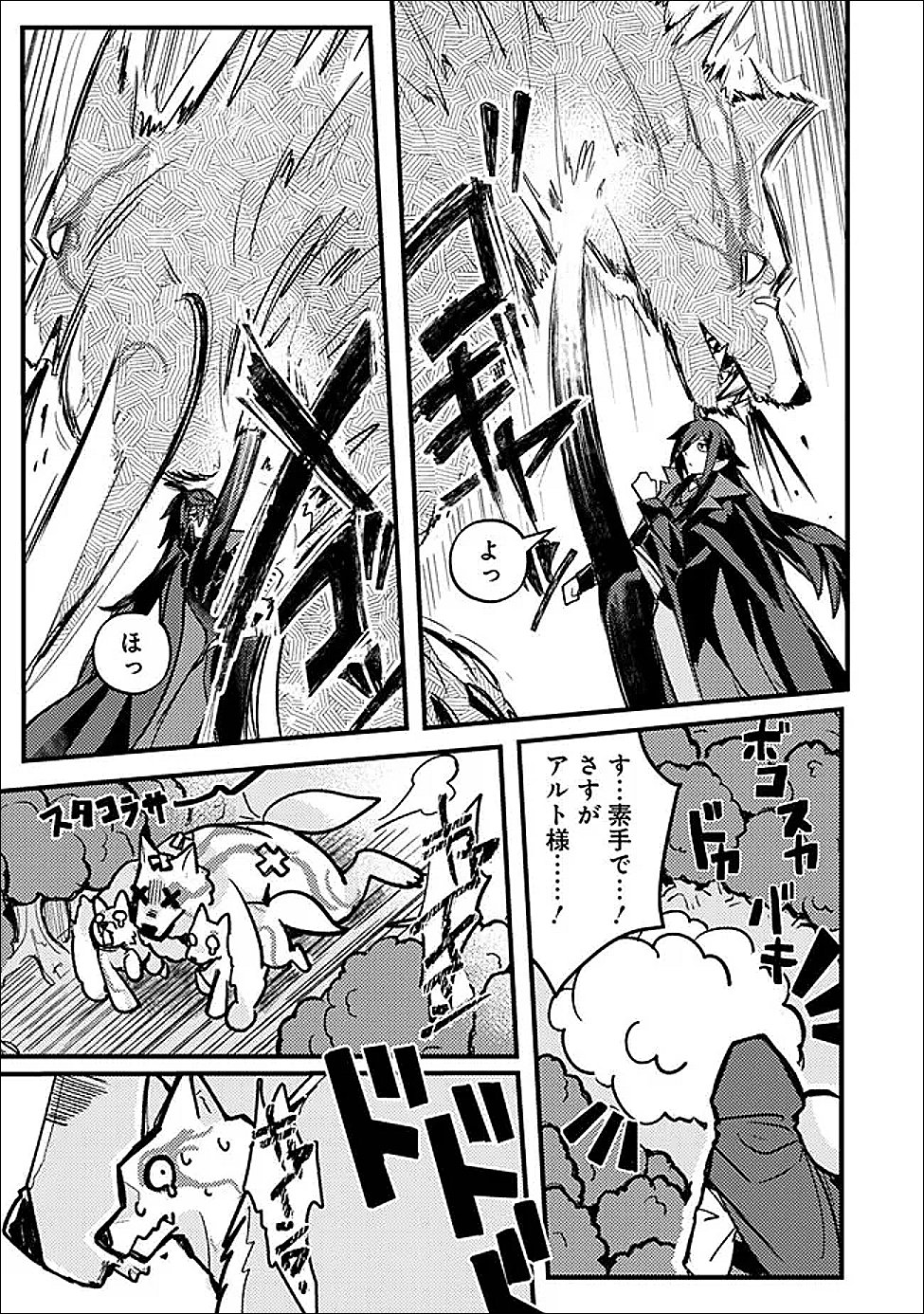 Mannen wo Ikiru Heiwashugi Vampire, Itsunomanika Sekai Saikyou - Chapter 2 - Page 7