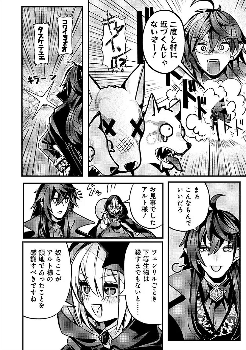 Mannen wo Ikiru Heiwashugi Vampire, Itsunomanika Sekai Saikyou - Chapter 2 - Page 8