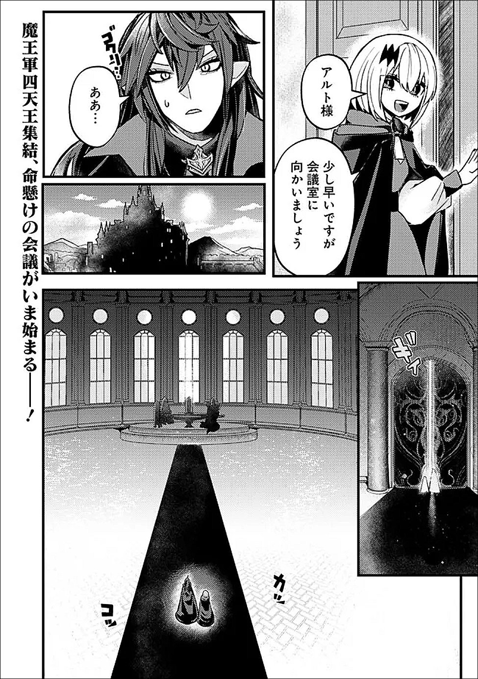 Mannen wo Ikiru Heiwashugi Vampire, Itsunomanika Sekai Saikyou - Chapter 3 - Page 1
