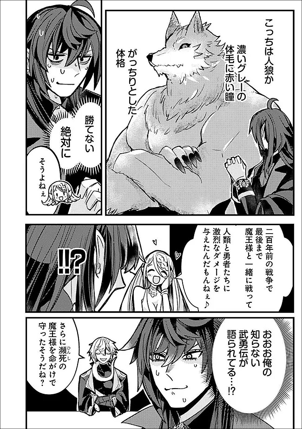 Mannen wo Ikiru Heiwashugi Vampire, Itsunomanika Sekai Saikyou - Chapter 3 - Page 10
