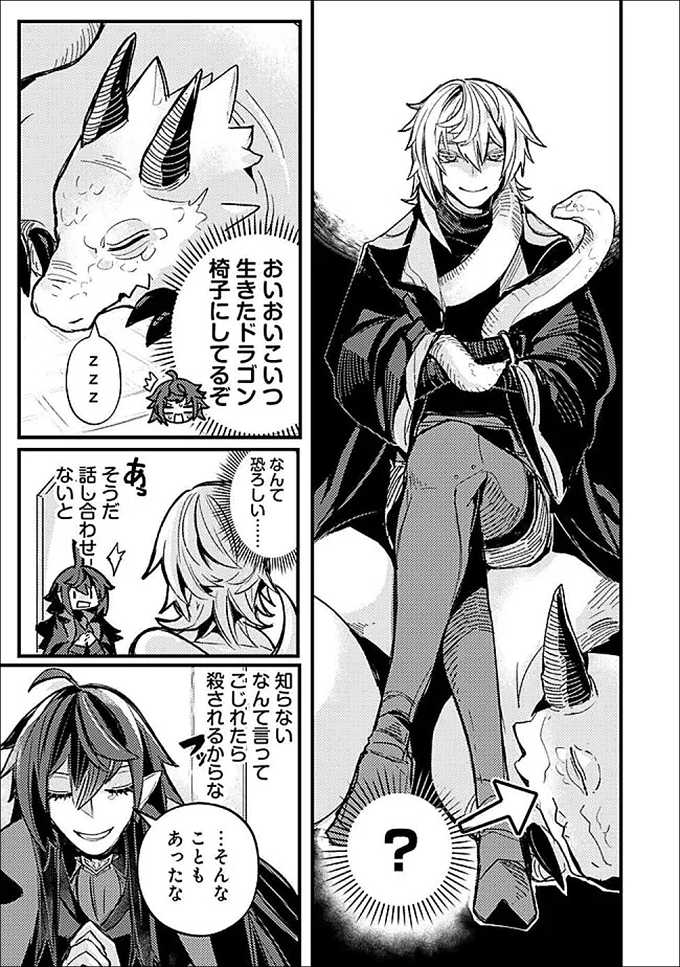 Mannen wo Ikiru Heiwashugi Vampire, Itsunomanika Sekai Saikyou - Chapter 3 - Page 11
