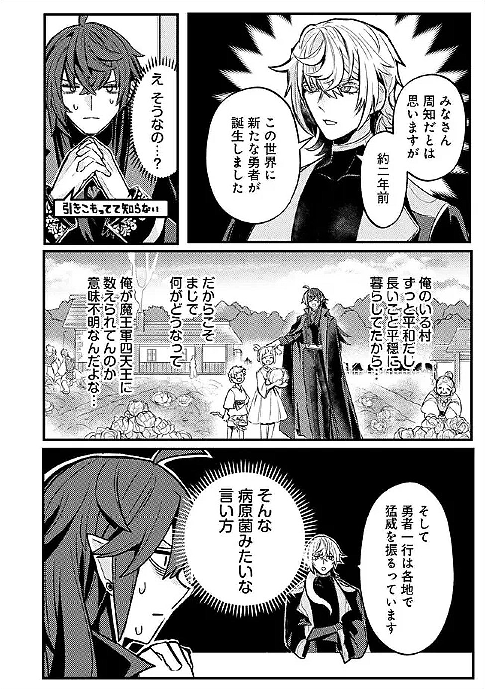 Mannen wo Ikiru Heiwashugi Vampire, Itsunomanika Sekai Saikyou - Chapter 3 - Page 20
