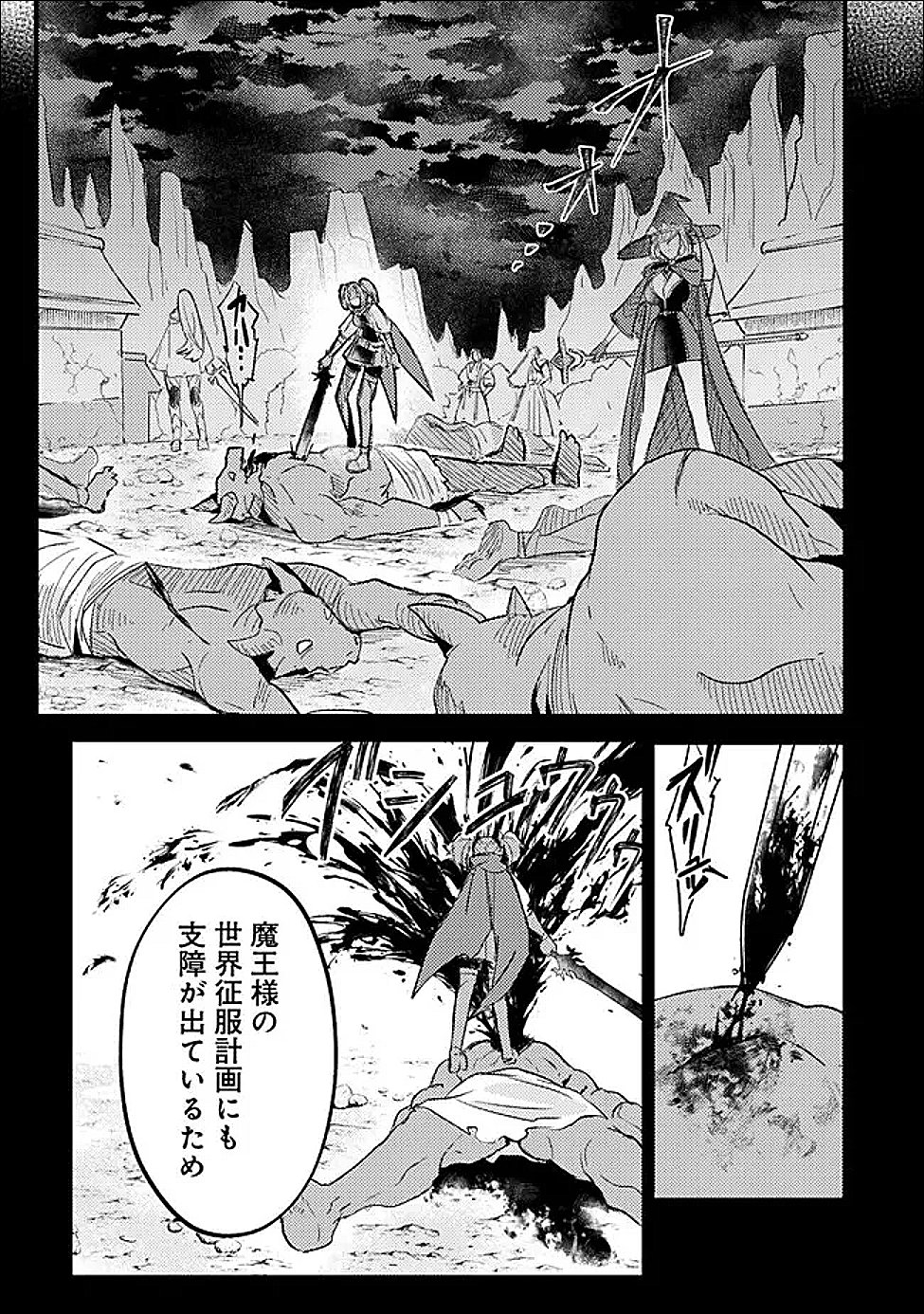 Mannen wo Ikiru Heiwashugi Vampire, Itsunomanika Sekai Saikyou - Chapter 3 - Page 21