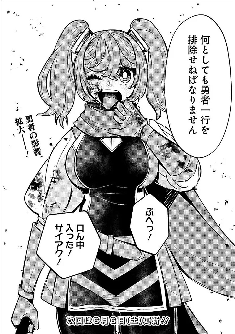 Mannen wo Ikiru Heiwashugi Vampire, Itsunomanika Sekai Saikyou - Chapter 3 - Page 22