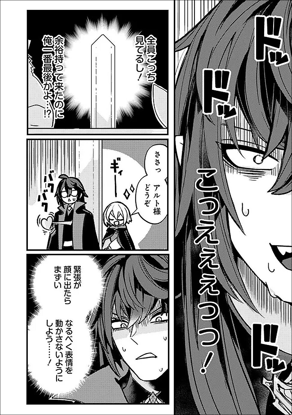 Mannen wo Ikiru Heiwashugi Vampire, Itsunomanika Sekai Saikyou - Chapter 3 - Page 6