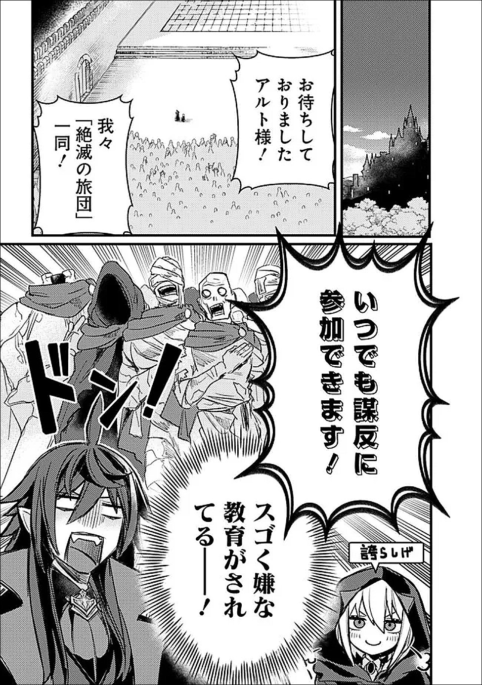 Mannen wo Ikiru Heiwashugi Vampire, Itsunomanika Sekai Saikyou - Chapter 4 - Page 11