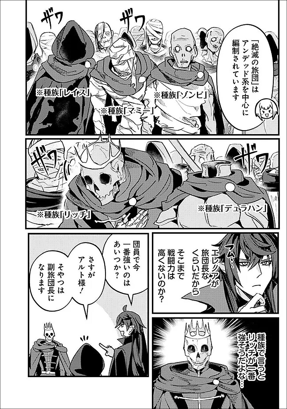 Mannen wo Ikiru Heiwashugi Vampire, Itsunomanika Sekai Saikyou - Chapter 4 - Page 12