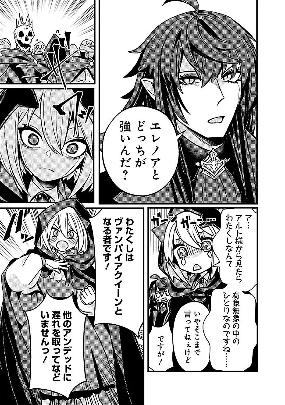 Mannen wo Ikiru Heiwashugi Vampire, Itsunomanika Sekai Saikyou - Chapter 4 - Page 13