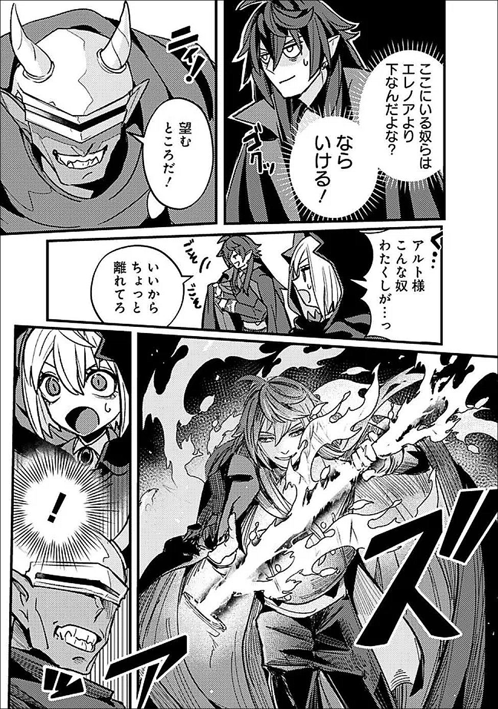 Mannen wo Ikiru Heiwashugi Vampire, Itsunomanika Sekai Saikyou - Chapter 4 - Page 17