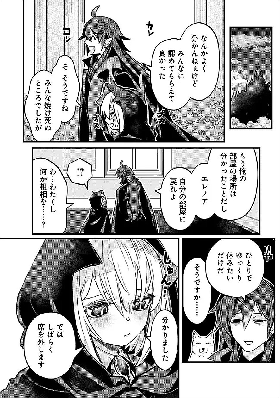 Mannen wo Ikiru Heiwashugi Vampire, Itsunomanika Sekai Saikyou - Chapter 4 - Page 22