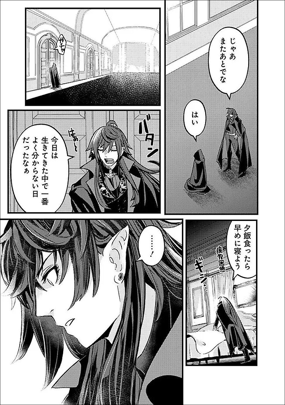 Mannen wo Ikiru Heiwashugi Vampire, Itsunomanika Sekai Saikyou - Chapter 4 - Page 23