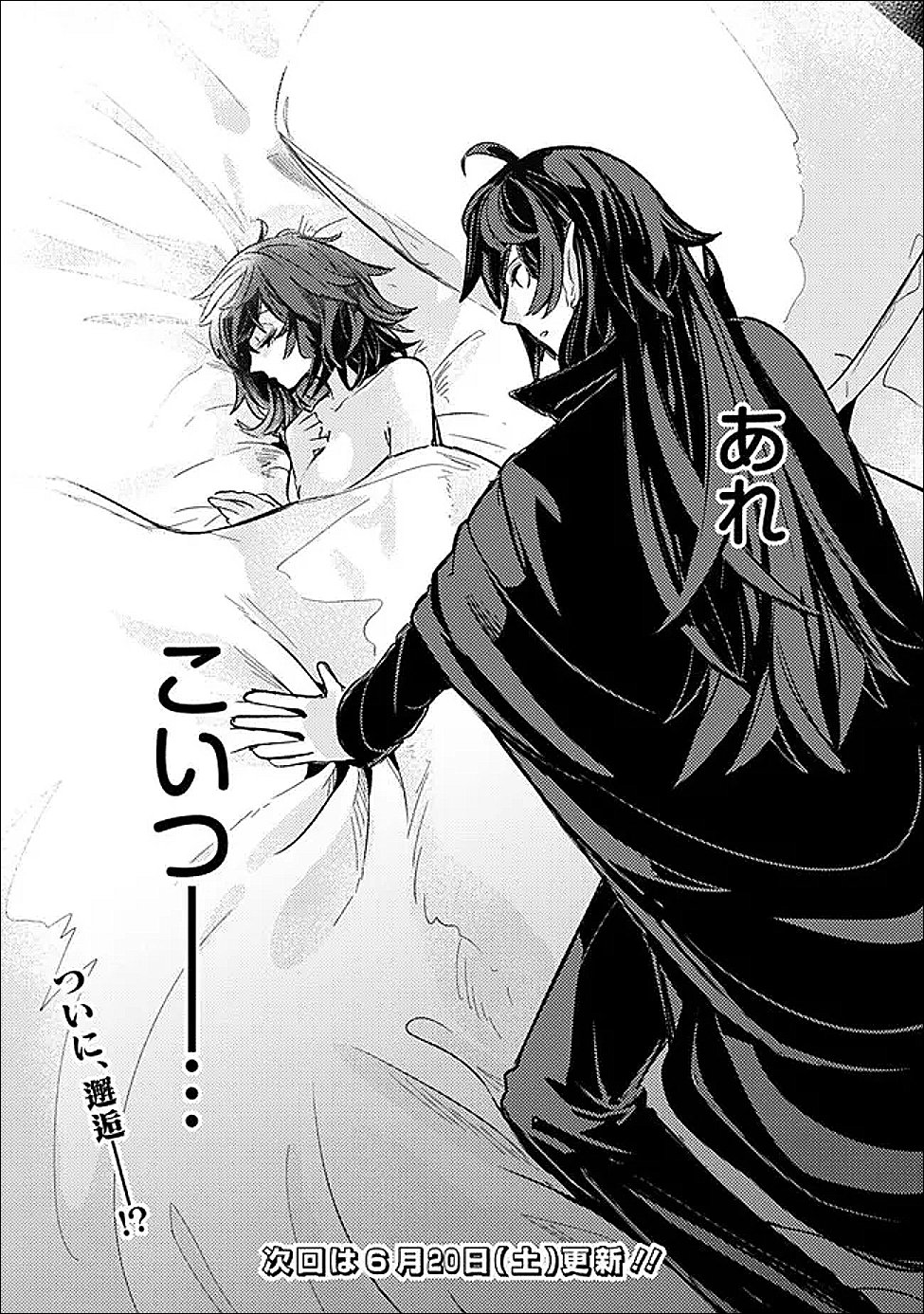 Mannen wo Ikiru Heiwashugi Vampire, Itsunomanika Sekai Saikyou - Chapter 4 - Page 24