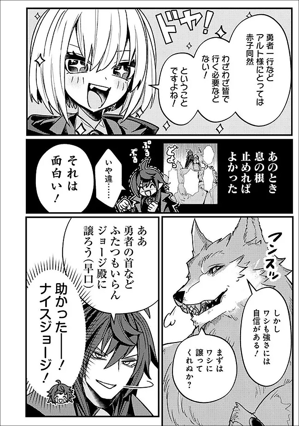 Mannen wo Ikiru Heiwashugi Vampire, Itsunomanika Sekai Saikyou - Chapter 4 - Page 6