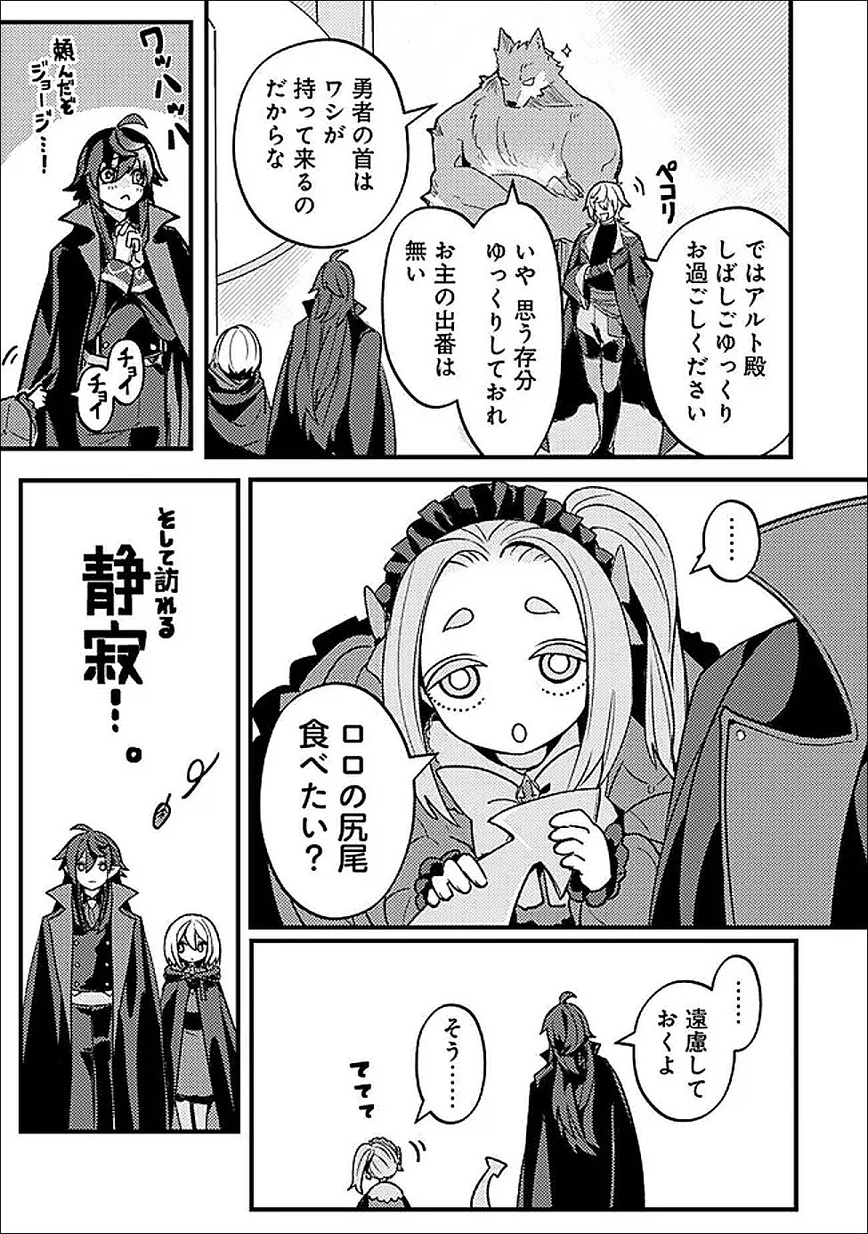 Mannen wo Ikiru Heiwashugi Vampire, Itsunomanika Sekai Saikyou - Chapter 4 - Page 9