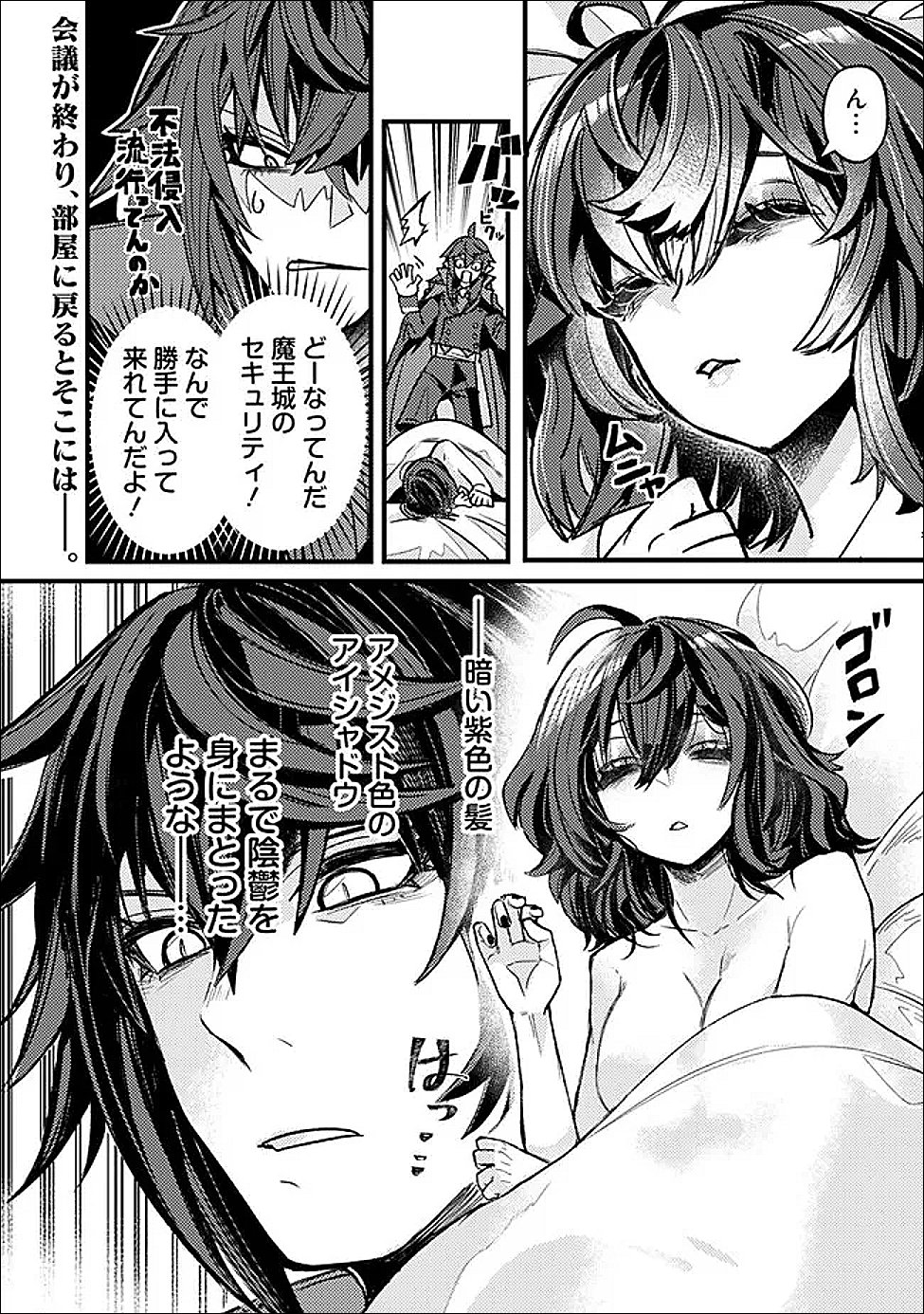Mannen wo Ikiru Heiwashugi Vampire, Itsunomanika Sekai Saikyou - Chapter 5 - Page 1