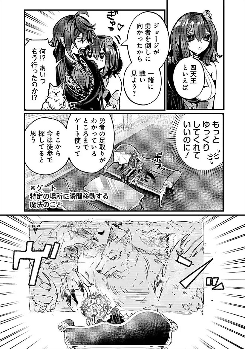 Mannen wo Ikiru Heiwashugi Vampire, Itsunomanika Sekai Saikyou - Chapter 5 - Page 13