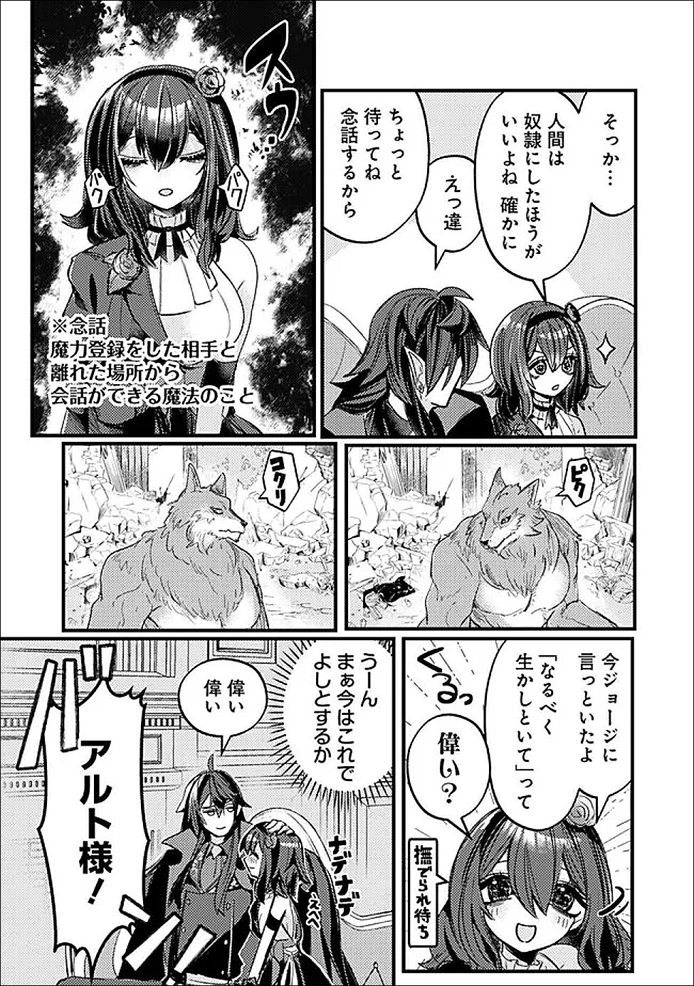 Mannen wo Ikiru Heiwashugi Vampire, Itsunomanika Sekai Saikyou - Chapter 5 - Page 15