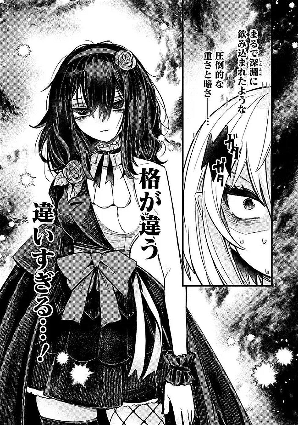 Mannen wo Ikiru Heiwashugi Vampire, Itsunomanika Sekai Saikyou - Chapter 5 - Page 19