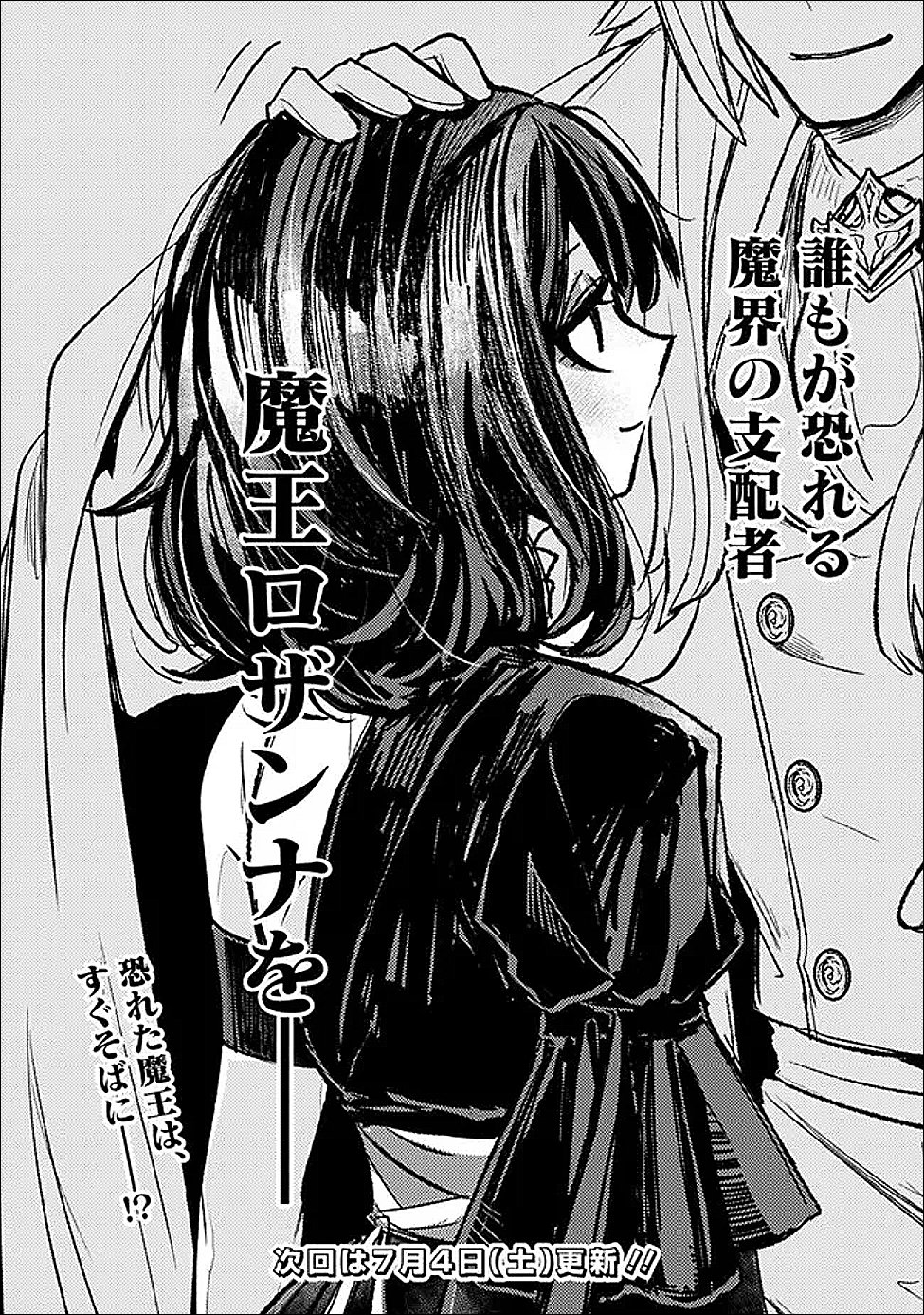 Mannen wo Ikiru Heiwashugi Vampire, Itsunomanika Sekai Saikyou - Chapter 5 - Page 22