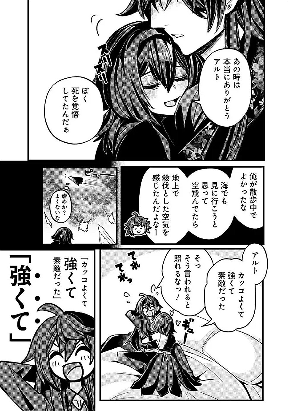 Mannen wo Ikiru Heiwashugi Vampire, Itsunomanika Sekai Saikyou - Chapter 5 - Page 7