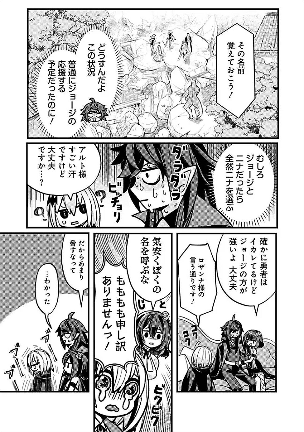 Mannen wo Ikiru Heiwashugi Vampire, Itsunomanika Sekai Saikyou - Chapter 6 - Page 11