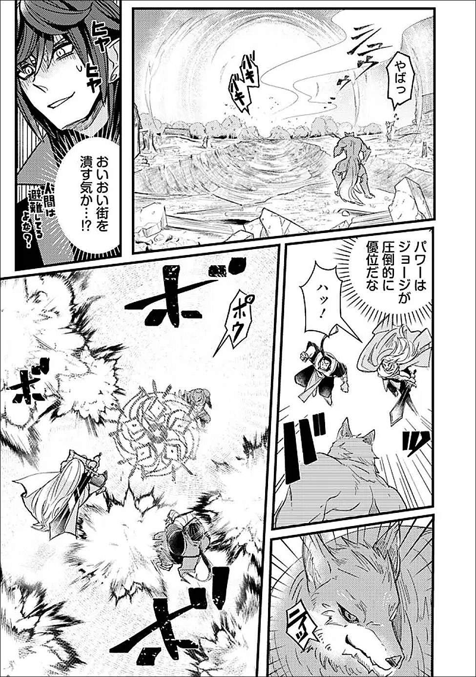 Mannen wo Ikiru Heiwashugi Vampire, Itsunomanika Sekai Saikyou - Chapter 6 - Page 13