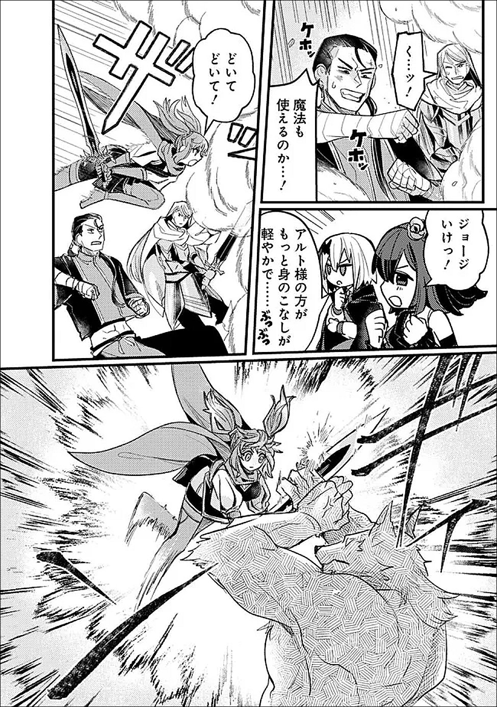Mannen wo Ikiru Heiwashugi Vampire, Itsunomanika Sekai Saikyou - Chapter 6 - Page 14