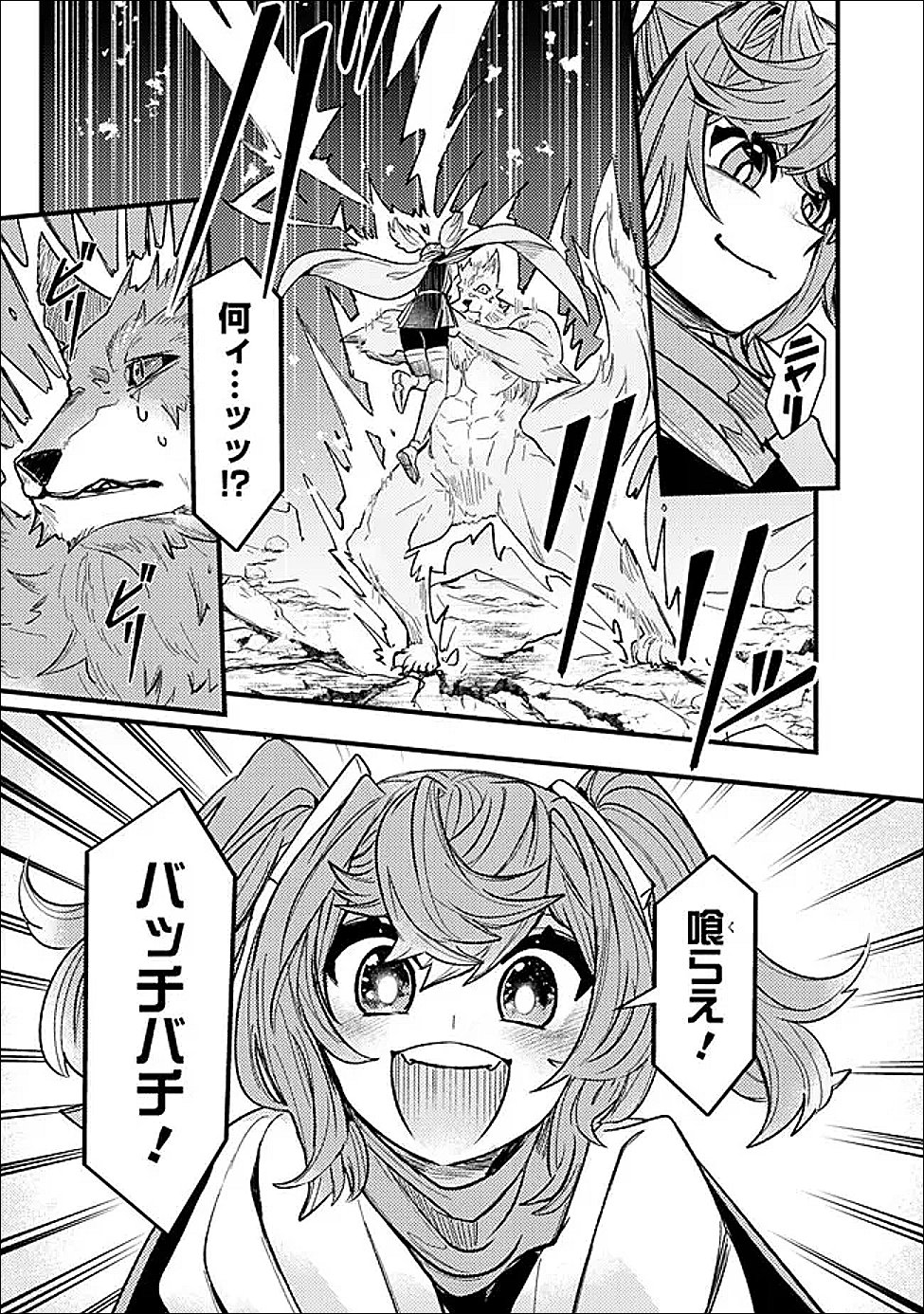 Mannen wo Ikiru Heiwashugi Vampire, Itsunomanika Sekai Saikyou - Chapter 6 - Page 15